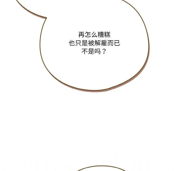 第40话 第158页