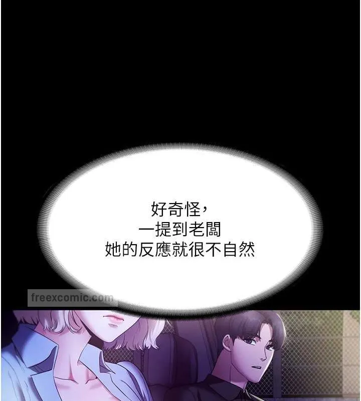 老板娘的诱惑 第60页