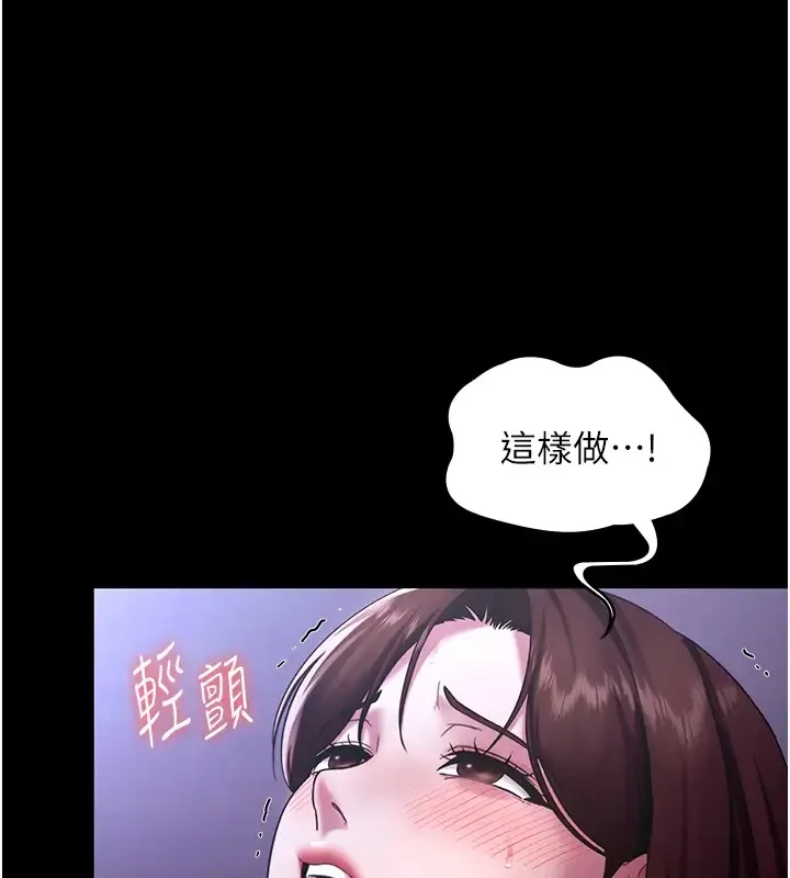 老板娘的诱惑 第47页