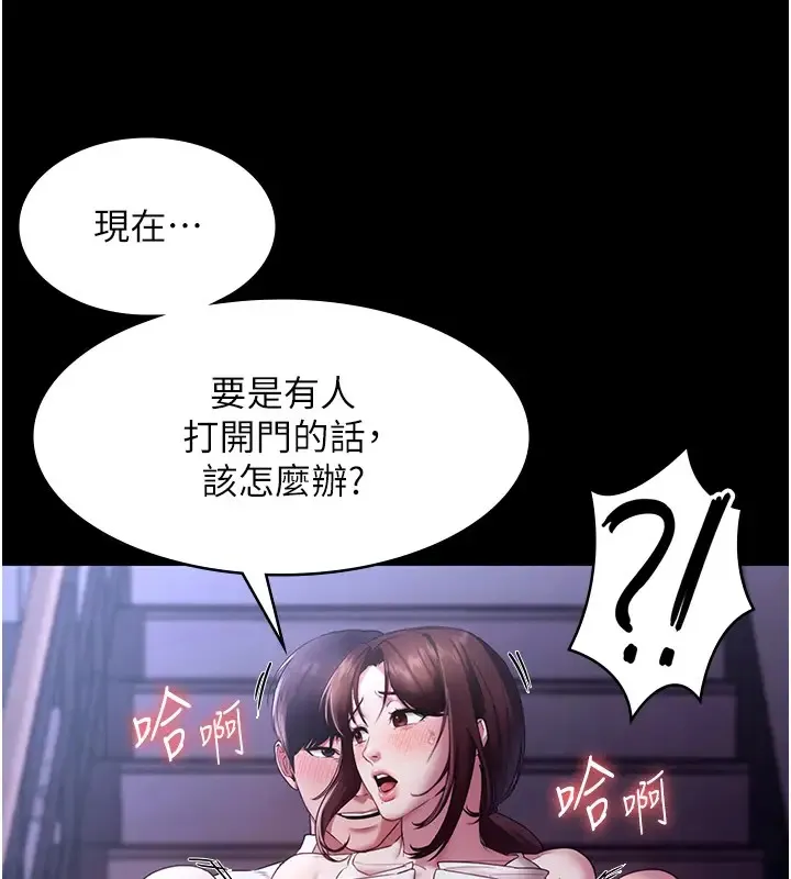 老板娘的诱惑 第116页