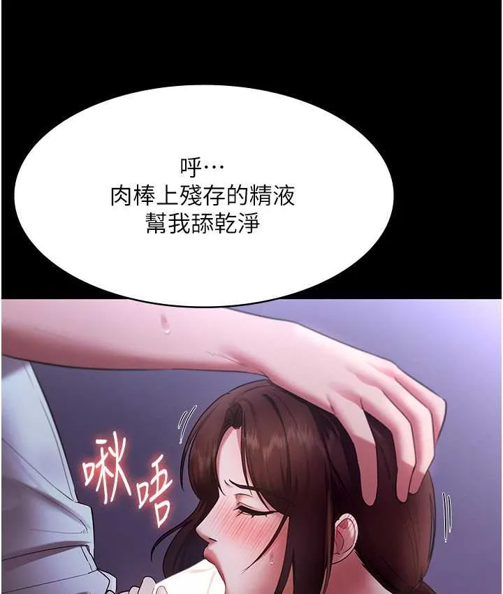 老板娘的诱惑 第37页