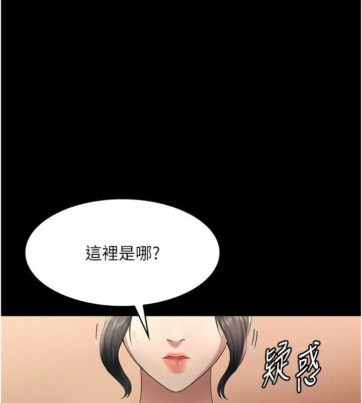 老板娘的诱惑 第1页