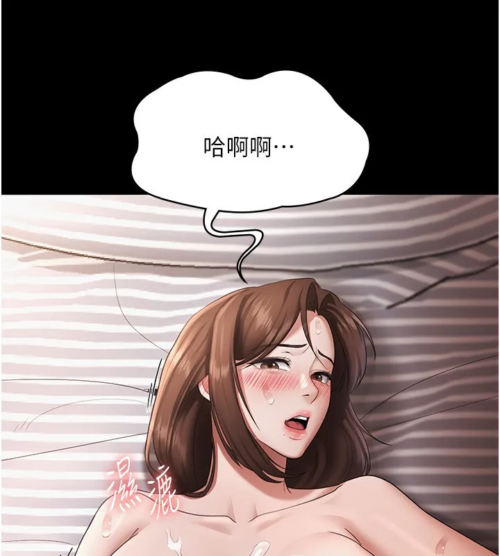 老板娘的诱惑 第48页