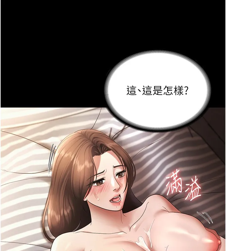 老板娘的诱惑 第64页