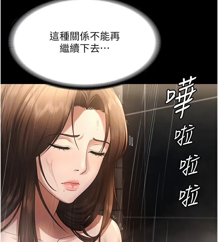 老板娘的诱惑 第78页