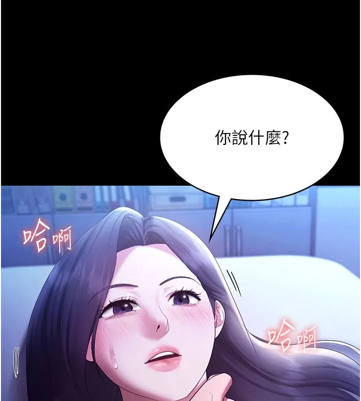 老板娘的诱惑 第10页