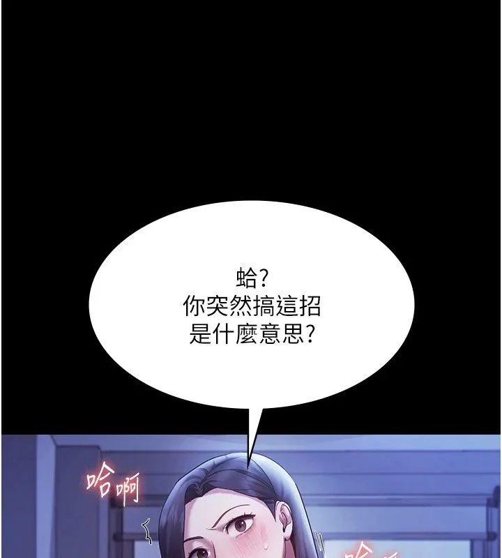 老板娘的诱惑 第48页