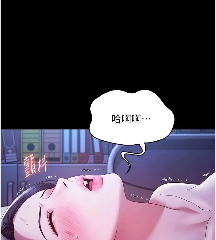 老板娘的诱惑 第97页