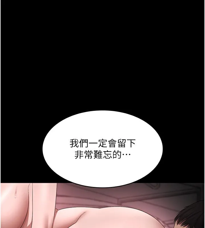 老板娘的诱惑 第5页