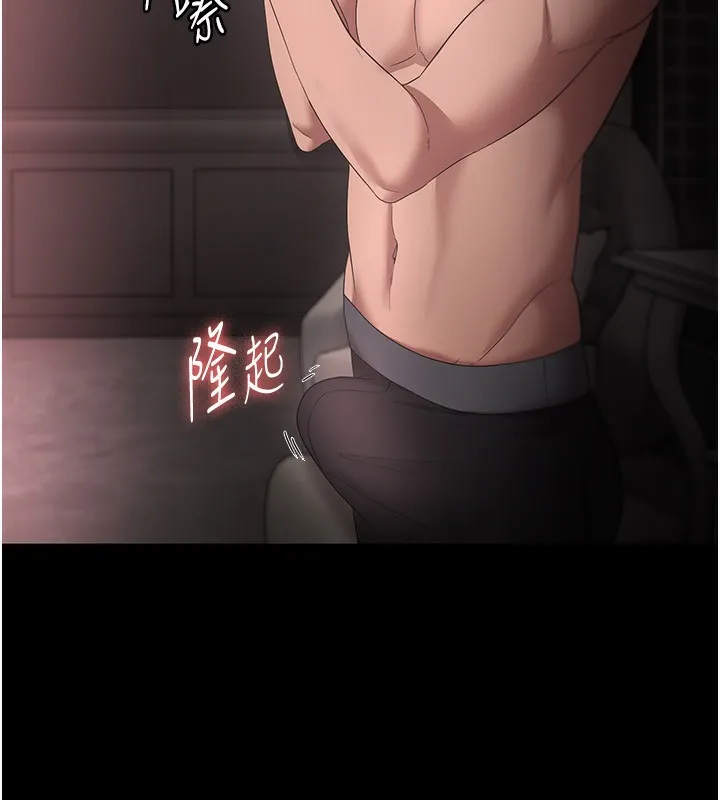 老板娘的诱惑 第9页