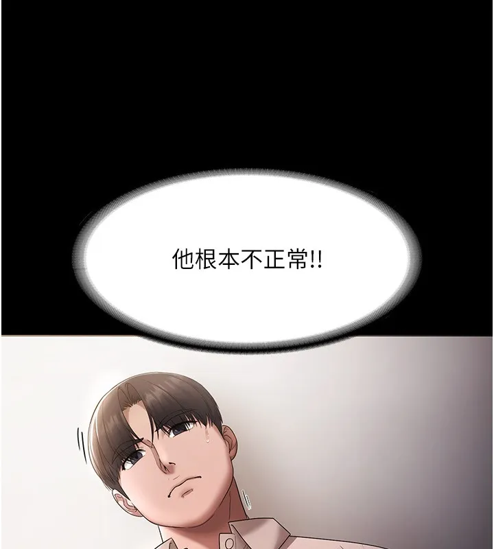老板娘的诱惑 第13页