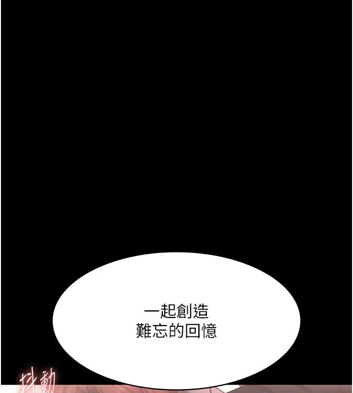 老板娘的诱惑 第23页