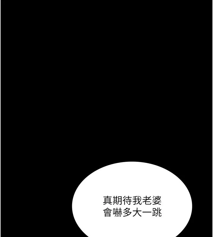 老板娘的诱惑 第25页