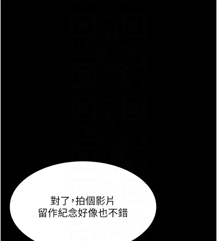 老板娘的诱惑 第29页