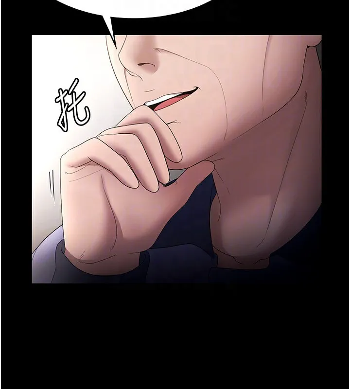 老板娘的诱惑 第30页