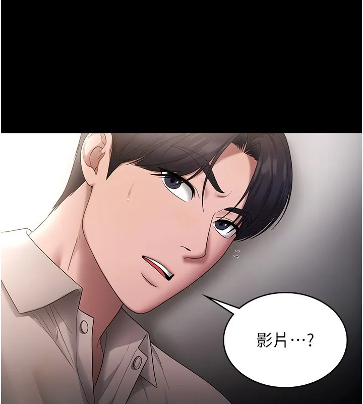 老板娘的诱惑 第32页