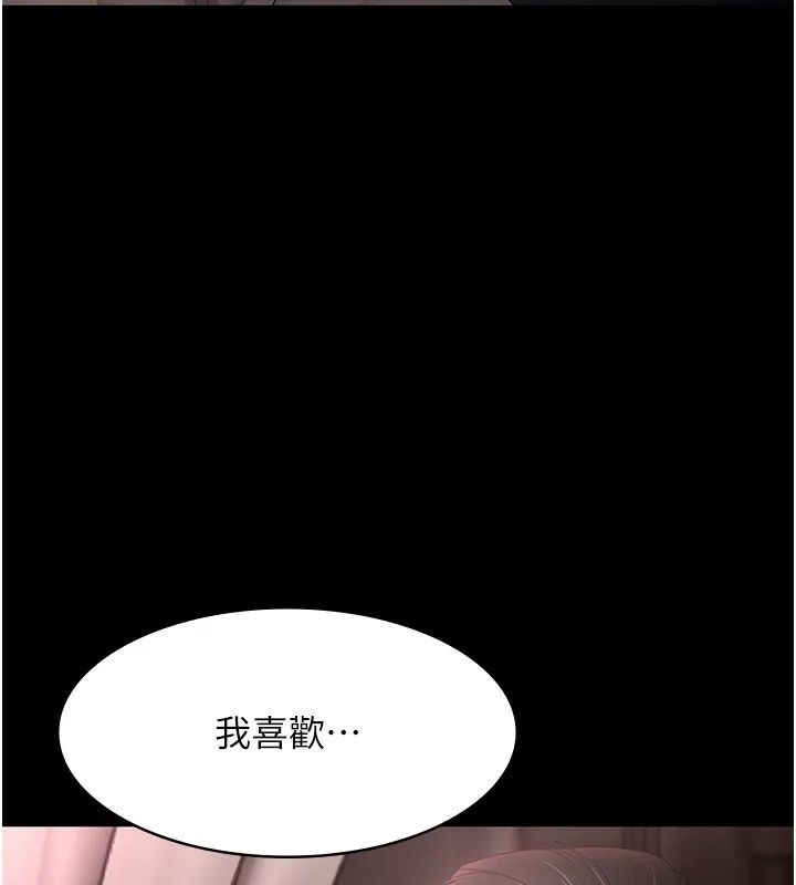 老板娘的诱惑 第33页