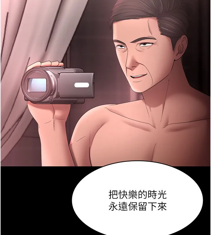 老板娘的诱惑 第34页