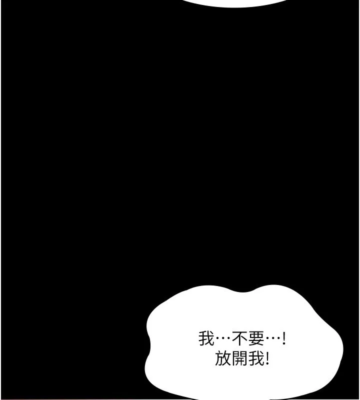 老板娘的诱惑 第35页