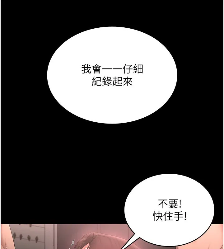 老板娘的诱惑 第41页