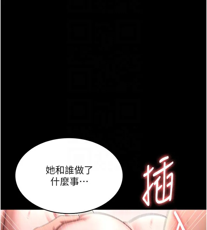 老板娘的诱惑 第47页