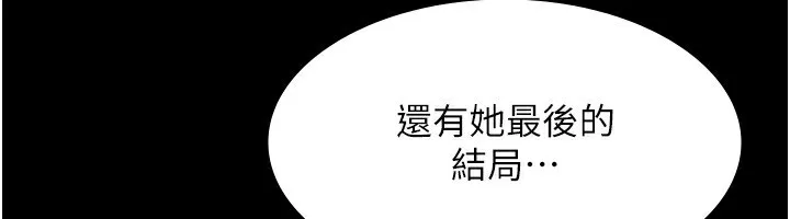 老板娘的诱惑 第50页