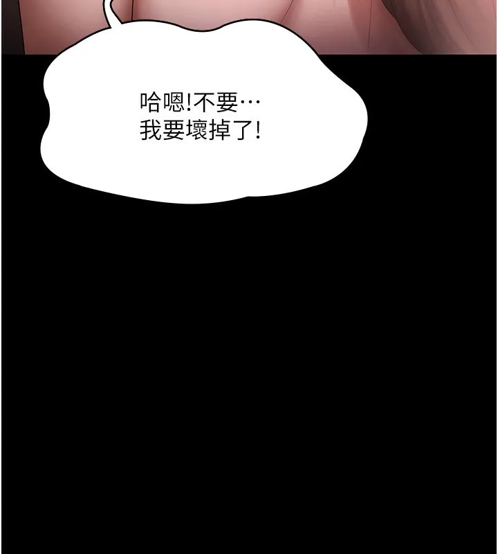 老板娘的诱惑 第52页