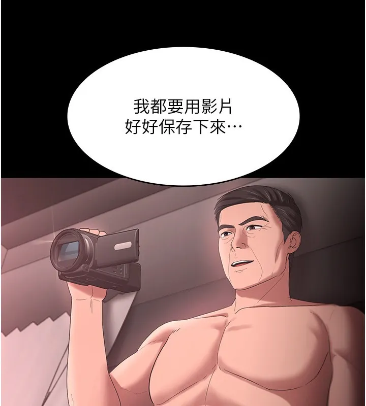 老板娘的诱惑 第53页