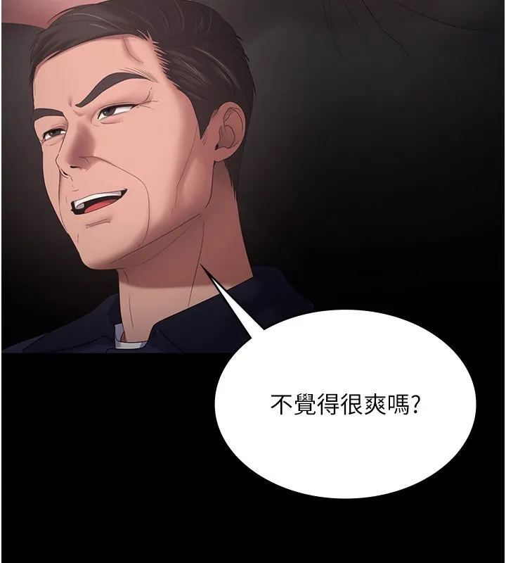 老板娘的诱惑 第57页