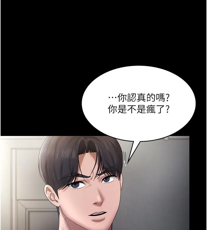 老板娘的诱惑 第59页