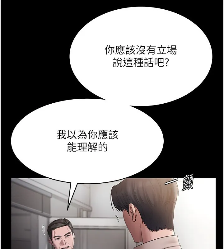 老板娘的诱惑 第61页