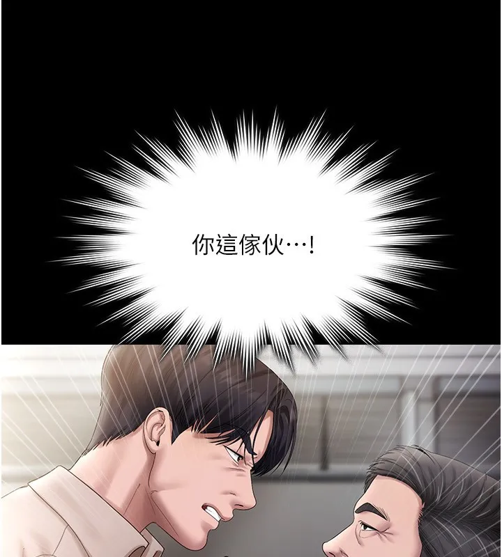 老板娘的诱惑 第63页