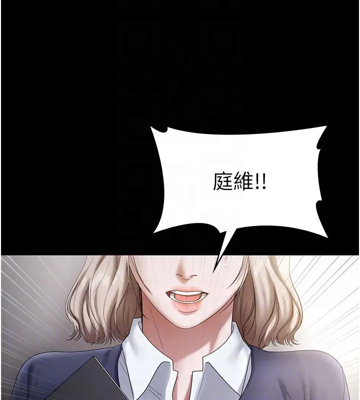 老板娘的诱惑 第66页