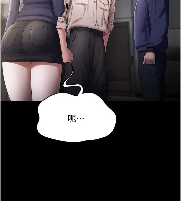 老板娘的诱惑 第71页