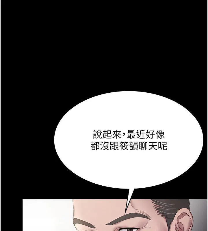 老板娘的诱惑 第72页