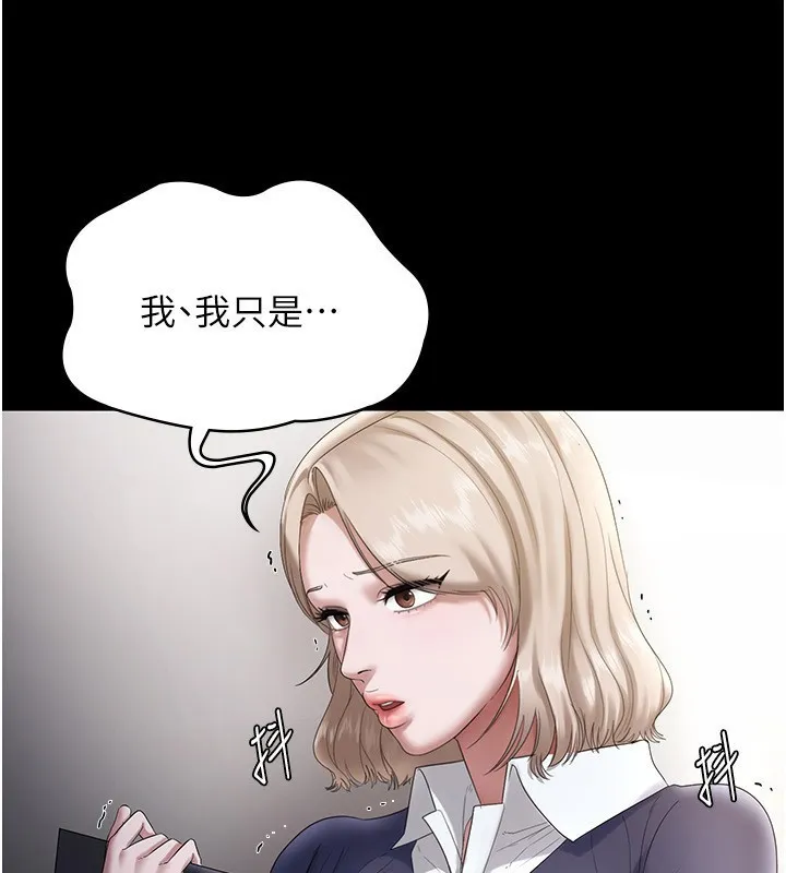 老板娘的诱惑 第74页