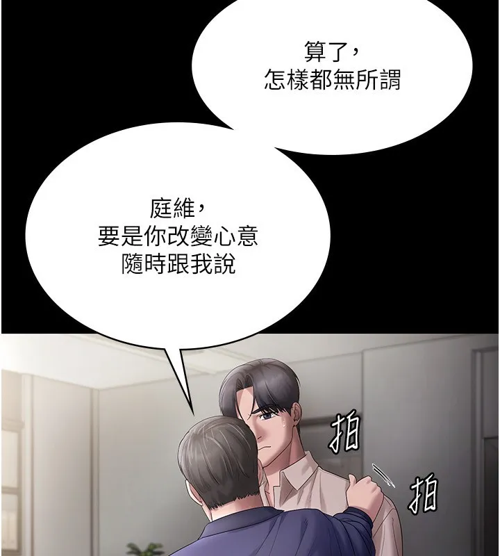 老板娘的诱惑 第77页