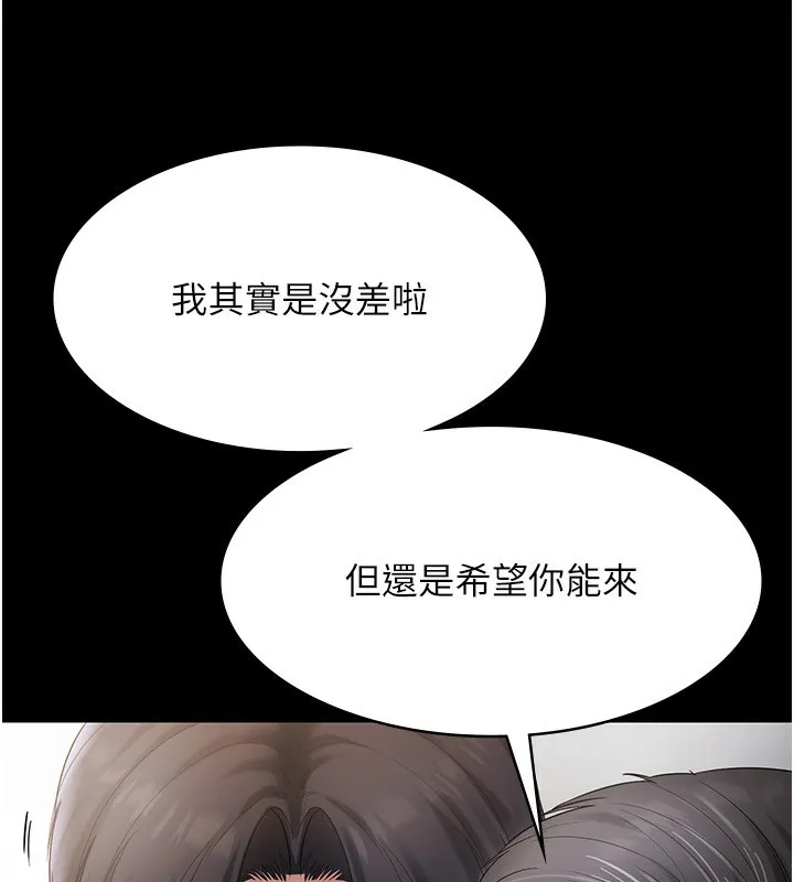 老板娘的诱惑 第79页