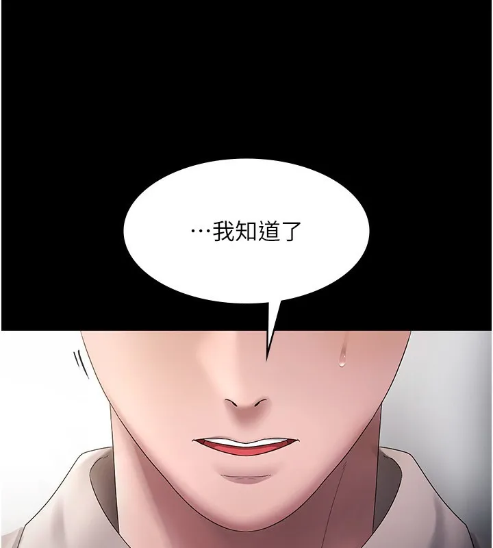 老板娘的诱惑 第81页