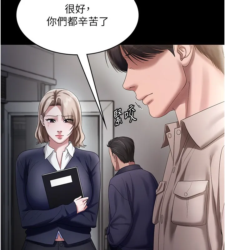 老板娘的诱惑 第83页