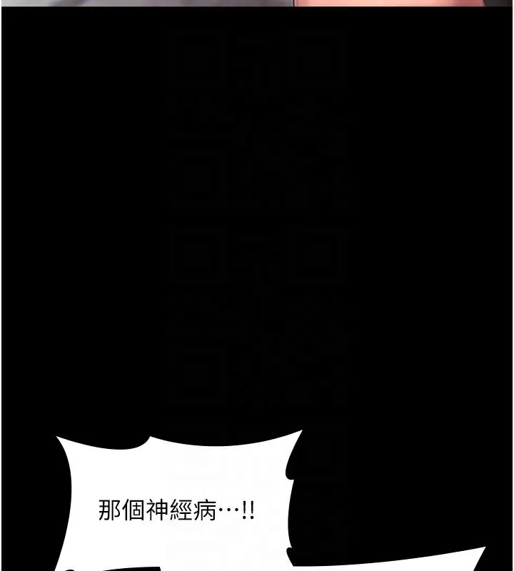 老板娘的诱惑 第88页