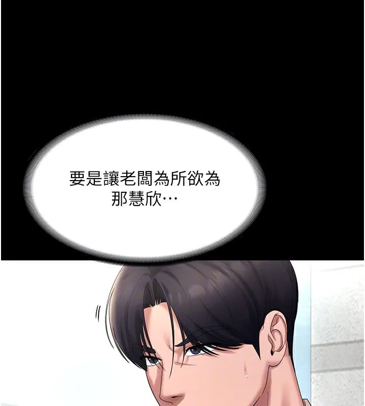 老板娘的诱惑 第91页