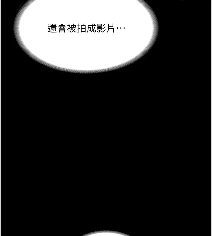 老板娘的诱惑 第96页