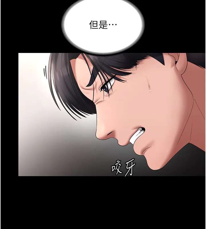 老板娘的诱惑 第97页