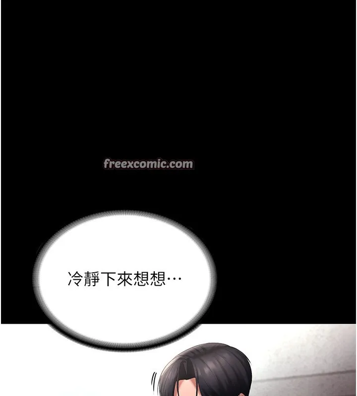 老板娘的诱惑 第98页