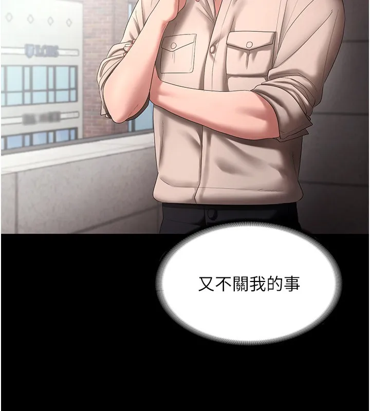 老板娘的诱惑 第100页