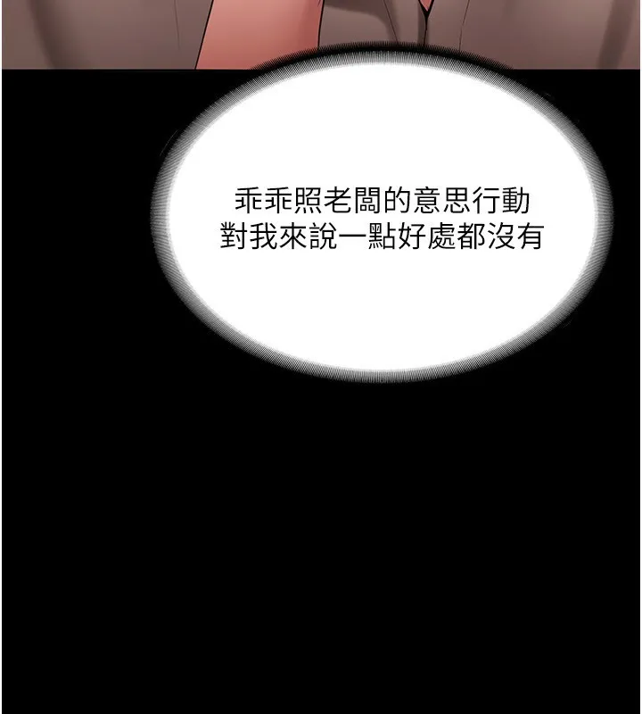 老板娘的诱惑 第103页