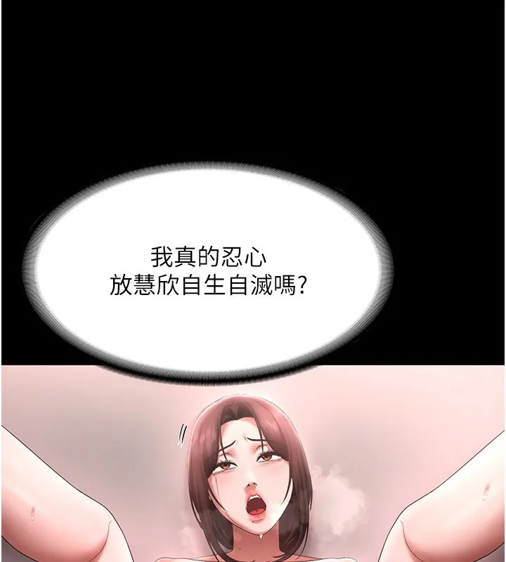 老板娘的诱惑 第107页