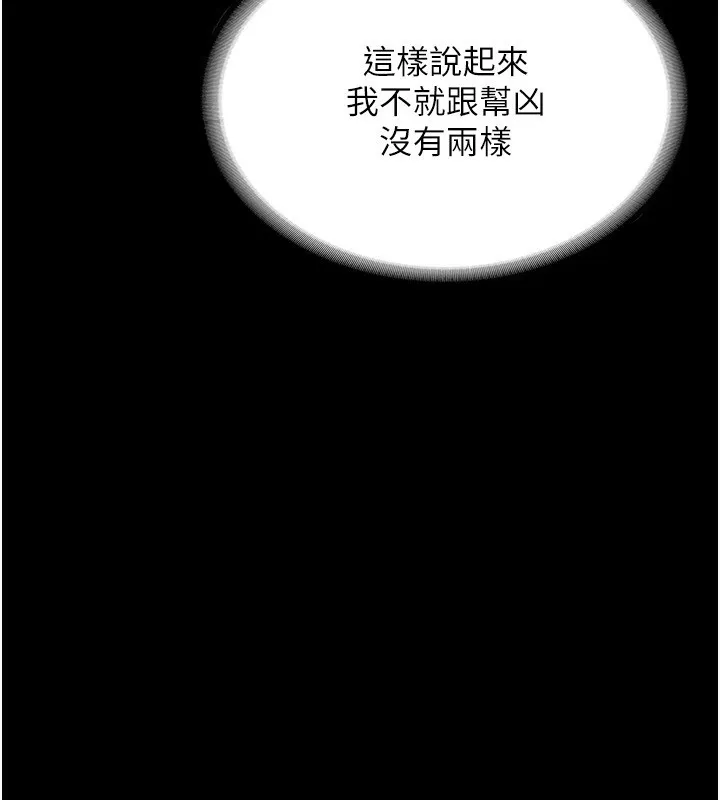 老板娘的诱惑 第109页