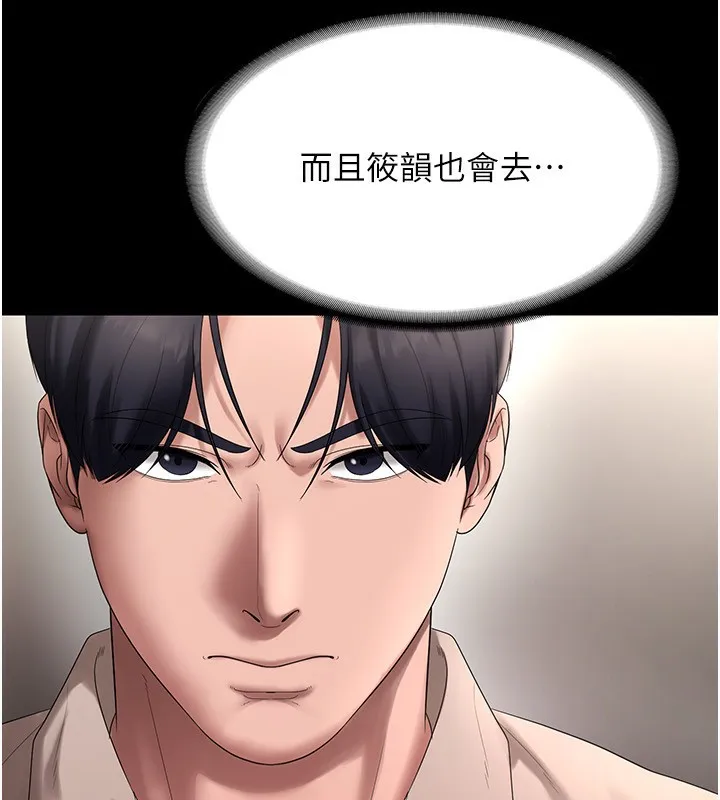老板娘的诱惑 第110页